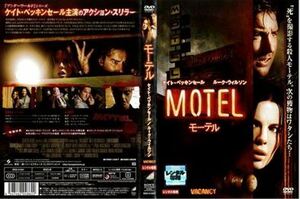 ＭＯＴＥＬ モーテル DVD※同梱8枚迄OK！ 7k-1394
