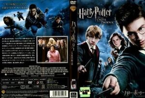 ハリー・ポッターと不死鳥の騎士団 DVD※同梱8枚迄OK！ 7i-3559