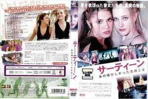 サーティーン あの頃欲しかった愛のこと DVD※同梱8枚迄OK！ 7j-0374