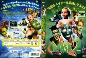 マスク２ DVD※同梱8枚迄OK！ 7j-2581