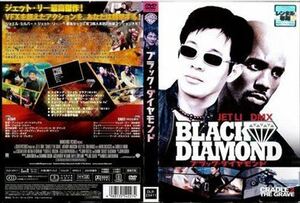 ブラック・ダイヤモンド DVD※同梱8枚迄OK！ 7l-0490