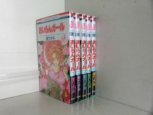 おいらんガール 5巻【全巻セット】響ワタル★120冊迄同梱ok★1m00924