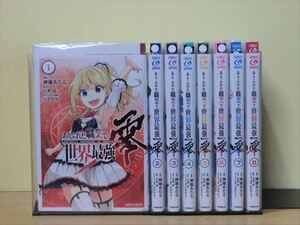 ありふれた職業で世界最強 零 8巻【全巻セット】神地あたる★120冊迄同梱ok★1s-1559