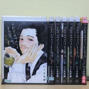 おやすみカラスまた来てね。 7巻【全巻セット】いくえみ綾★120冊迄同梱ok★1x-1194の画像1