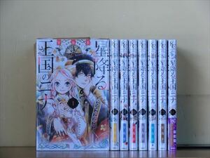 星降る王国のニナ 12巻【全巻セット】リカチ★120冊迄同梱ok★2x-0156