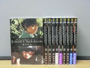 Lost Children 10巻【全巻セット】隅山巴文★120冊迄同梱ok★2w-0303