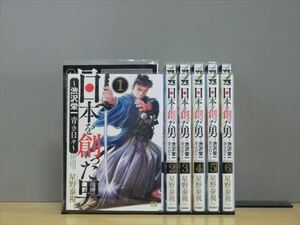 日本を創った男～渋沢栄一 青き日々～ 7巻【全巻セット】星野泰視★120冊迄同梱ok★2aa1274