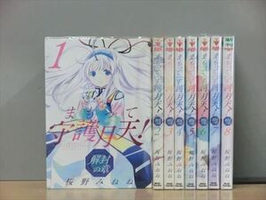 まもって守護月天！解封の章 8巻【全巻セット】桜野みねね★120冊迄同梱ok★2l-3727