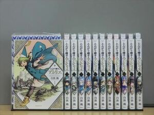 とんがり帽子のアトリエ 12巻【全巻セット】白浜鴎★120冊迄同梱ok★2l-3016