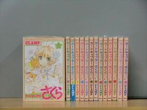 カードキャプターさくら クリアカード編 15巻【全巻セット】ＣＬＡＭＰ 2x-0015