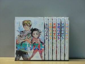 メダリスト 9巻【全巻セット】つるまいかだ★120冊迄同梱ok★2x-1035