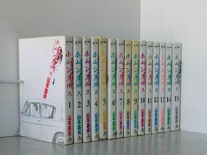 ホムンクルス 15巻【全巻セット】山本英夫★120冊迄同梱ok★2x-1004