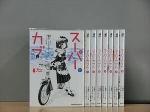 スーパーカブ 9巻【全巻セット】蟹丹★120冊迄同梱ok★ 2z-2131