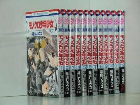 2024年最新】Yahoo!オークション -モノクロ少年少女の中古品・新品・未