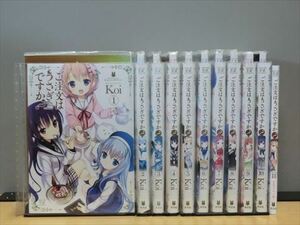 ご注文はうさぎですか？ 11巻【全巻セット】Ｋｏｉ★120冊迄同梱ok★ 2z-3224