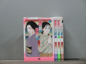 銀太郎さんお頼み申す 4巻【全巻セット】東村アキコ★120冊迄同梱ok★ 2z-3324