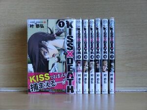 KISS×DEATH 7巻【全巻セット】叶恭弘★120冊迄同梱ok★2l-3627