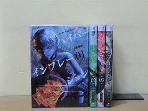 ハイパーインフレーション 6巻【全巻セット】住吉九★120冊迄同梱ok★2x-0024