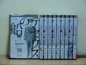 テセウスの船 10巻【全巻セット】東元俊哉★120冊迄同梱ok★2x-0942