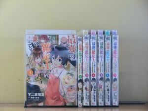 最強の鑑定士って誰のこと？ 9巻【全巻セット】不二原理夏★120冊迄同梱ok★1s-1800