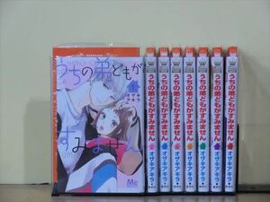 うちの弟どもがすみません 11巻【全巻セット】オザキアキラ★120冊迄同梱ok★ 2z-0039