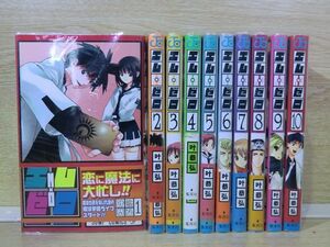 エム×ゼロ 10巻【全巻セット】叶恭弘★120冊迄同梱ok★ 2z-0151