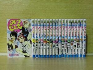 みつどもえ 19巻【全巻セット】桜井のりお★120冊迄同梱ok★ 2z-0591