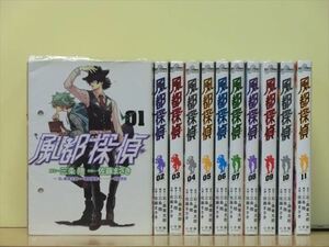 風都探偵 15巻【全巻セット】石ノ森章太郎★120冊迄同梱ok★ 2z-1381