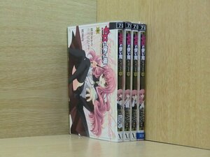 ゼロの使い魔・シュヴァリエ・第二部 4巻【全巻セット】緋賀ゆかり★120冊迄同梱ok★ 2z-2253