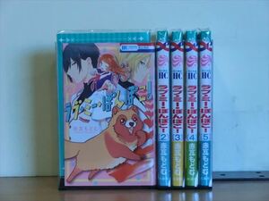 ラブ・ミー・ぽんぽこ！ 5巻【全巻セット】赤瓦もどむ★120冊迄同梱ok★ 2z-2937