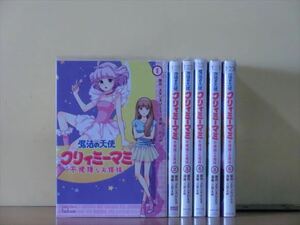 魔法の天使クリィミーマミ 不機嫌なお姫様 7巻【全巻セット】三月えみ★120冊迄同梱ok★ 2z-3212