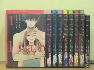 liar 9巻【全巻セット】もぁらす★120冊迄同梱ok★ 2z-3208