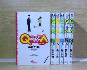 ＱあんどＡ 6巻【全巻セット】あだち充★120冊迄同梱ok★ 2z-0481