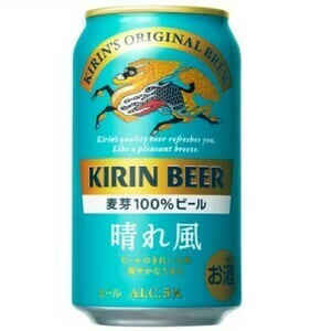 セブンイレブン キリンビール 晴れ風350ml缶 　1個　無料 引換 クーポン コンビニ