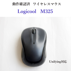 ★動作確認済 ロジクール M325 ワイヤレス マウス ユニファイイング 小型 Logicool 無線 Unifying #4036