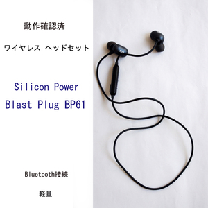 ★動作確認済 シリコンパワー Blast Plug BP61 ワイヤレス ヘッドセット イヤホン ブルートゥース SP-BP61 Silicon Power #4217