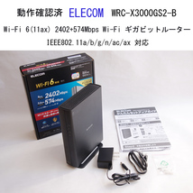 ★動作確認済 エレコム WRC-X3000GS2-B Wi-Fi6 ギガビット ルーター 無線LAN ELECOM #4079_画像1