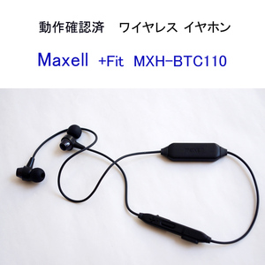 ★動作確認済 マクセル ワイヤレス イヤホン ブルートゥース +Fit MXH-BTC110 クリックポスト可 Maxell #4242