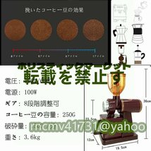 電動コーヒーミル 自動 コーヒーミル カット式 小型 ミル 人気 コーヒーグラインダー 粗さ8段階調節可能 豆から 電気 粉砕機 110_画像7