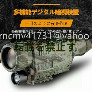 暗視スコープ 軍用 赤外線 デジカメ ナイトビジョン 高倍率望遠鏡 暗視鏡 スーパーズーム 撮影 録画 昼夜兼用 野外観察 収納袋付