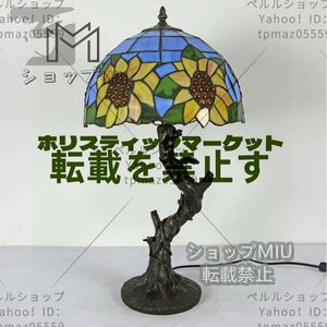 ◆極上品◆芸術品◆ステンドランプ ヒマワリ花柄 照明 ティファニー技法 ステンドグラス レトロな雰囲気 デスクライト 室内装飾