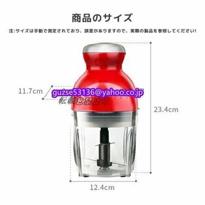 大好評★フードプロセッサー カプセルカッター かき氷器みじん切りアイスクラッシャー 離乳食 潰す 混ぜる 刻む砕く 練る 電動小型の画像10