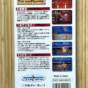 【新品未開封】スーパーファミコンソフト SFC 飛龍の拳S ゴールデンファイター GOLDEN FIGHTERの画像3