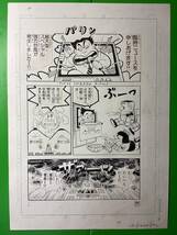 ひまで署オマワリ君 原画15枚 コミックス第3巻収録作品 [ 台風VSひまで署 ] _画像2