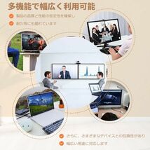 目線が合うWEBカメラ 超小型ネットワークカメラ 1080p「好感度アップWEBカメラ」室内_画像7