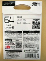 「送料無料」HIDISC 磁気研究所 SDXC カード 64GB CLASS10 HDSDX64GCL10UIJP3（新品未使用未開封）_画像2