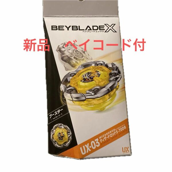BEYBLADE X UX-03 ブースター ウィザードロッド5-70DB ベイブレードX タカラトミー ベイブレードエックス