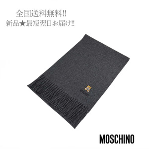 G850.. MOSCHINO モスキーノ マフラー ストール テディベア ロゴ イタリア製 ★ 015 ダークグレー