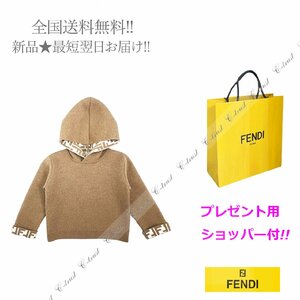 J863(18M).. FENDI フェンディ BABY ベビー パーカー リバーシブル カシミヤ フード FF ロゴ イタリア製 BUG083AG2OF0QU5 ★ CAMEL