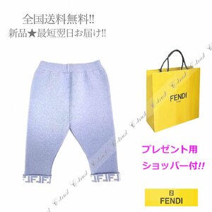 J864(18M).. FENDI フェンディ パンツ ベビー キッズ 子供 カシミヤ ニット FF ロゴ イタリア製 BUG084AG2OF1D3B ★ ライトブルー